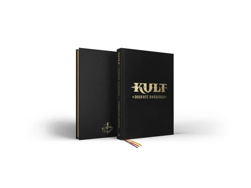 kult-boskosc-utracona-pg-biblijny.webp